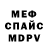 Героин хмурый SO O