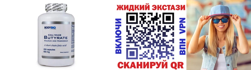 Бутират GHB  мориарти формула  Абдулино  купить  