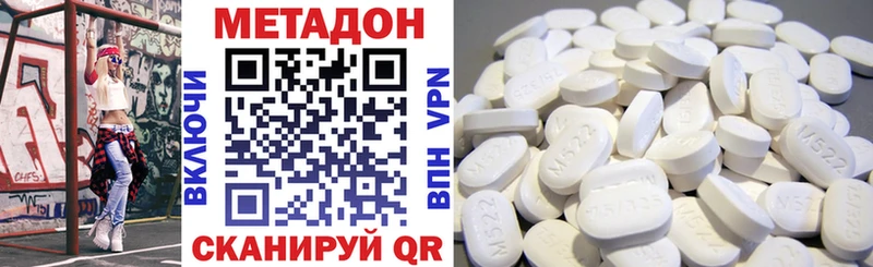 Метадон VHQ  цены   Абдулино 